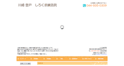 Desktop Screenshot of hari-shirokuma.jp
